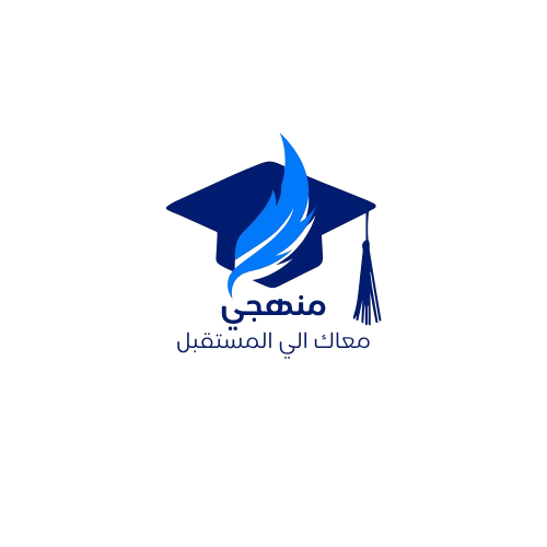 منهجي